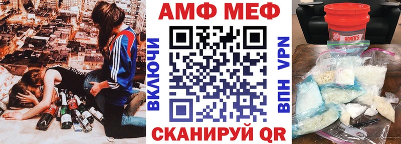 АМФЕТАМИН 98%  купить  цена  MEGA маркетплейс  Шиханы 