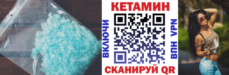 наркошоп  Шиханы  КЕТАМИН VHQ 