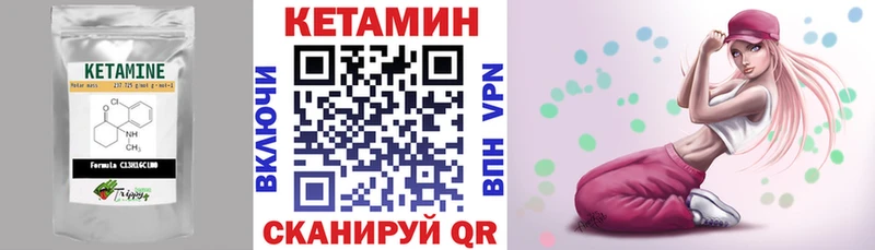 Кетамин ketamine Шиханы